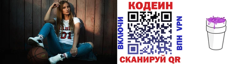 Codein напиток Lean (лин)  hydra ССЫЛКА  Можга 