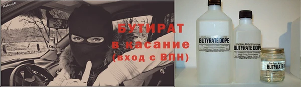 бутират Алексеевка