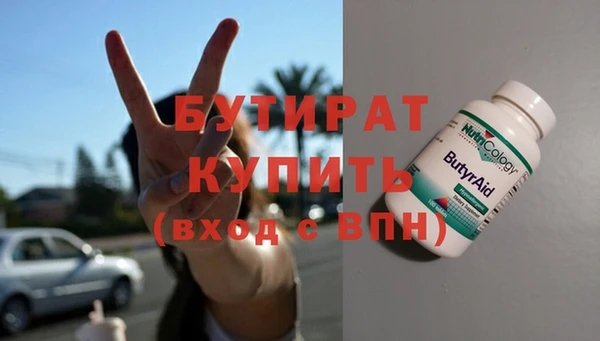 стафф Армянск