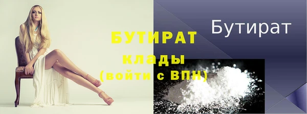 бутират Алексеевка