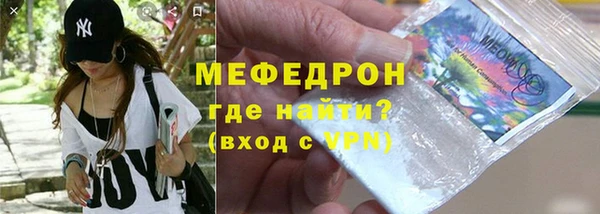 стафф Армянск
