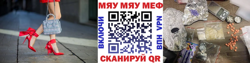 МЯУ-МЯУ VHQ  как найти наркотики  Можга 