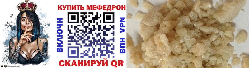 Меф кристаллы Можга