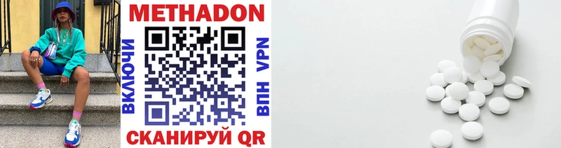 МЕТАДОН VHQ  Можга 