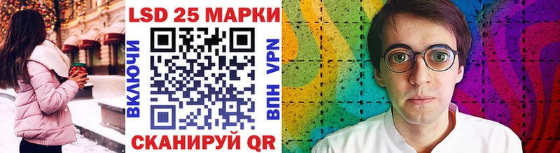 Марки 25I-NBOMe 1500мкг  Можга 